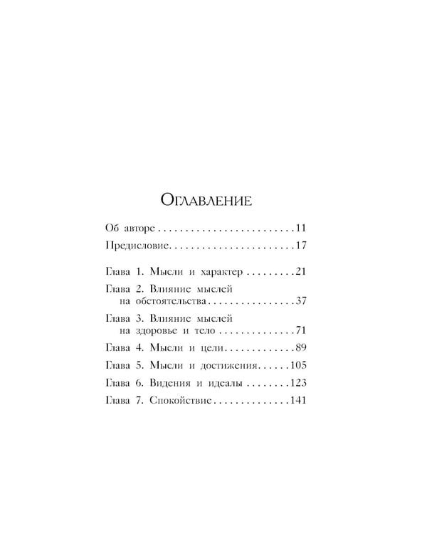 Дополнительное изображение книги «Человек мыслящий»