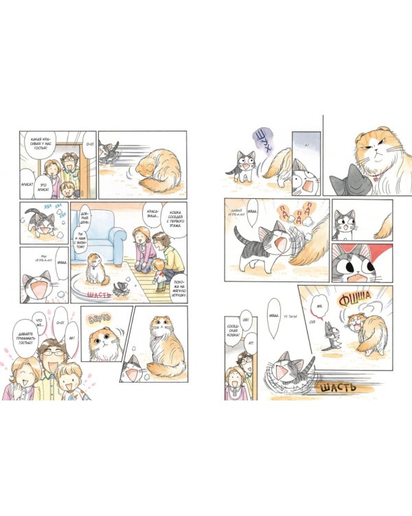 Милый дом Чи: Кн. 5-8: манга (комплект из 4-х книг)