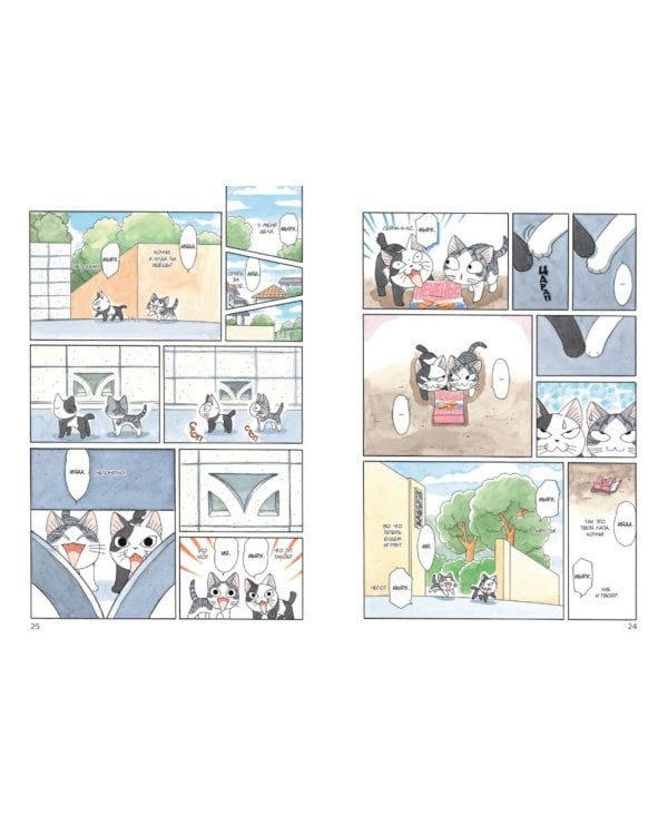 Милый дом Чи: Кн. 5-8: манга (комплект из 4-х книг)