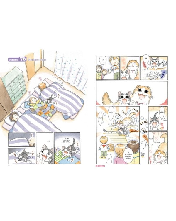 Милый дом Чи: Кн. 5-8: манга (комплект из 4-х книг)