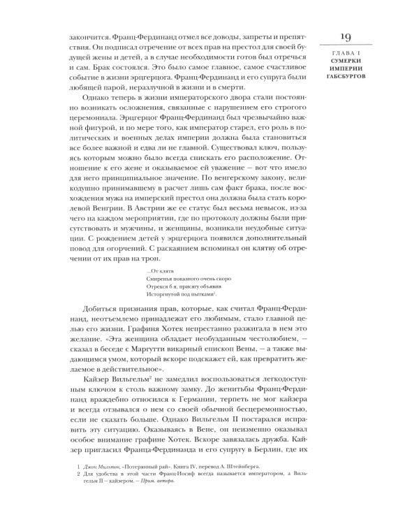 Мировой кризис: В 6 кн. Кн. 6: Восточный фронт. 2-е изд., испр. + карта (без супер.обл.)