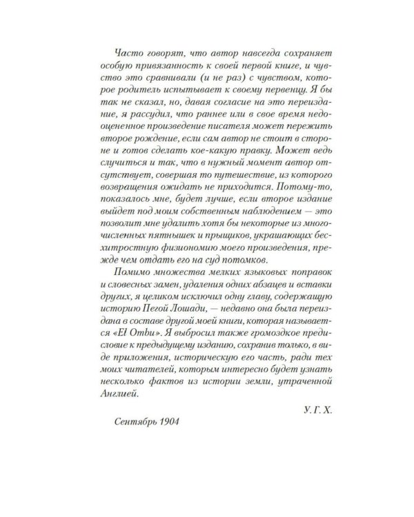 Пурпурная Земля: роман