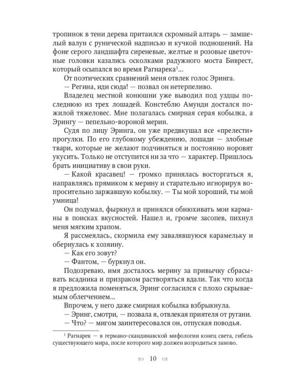 Протокол вскрытия