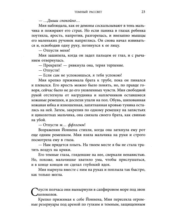 Цикл книг: Неночь; Годсгрейв; Темный рассвет (комплект из 3-х книг)