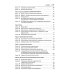 Комментарий к УК РФ (постатейный). В 2 т. Т. 1. 4-е изд., перераб. и доп