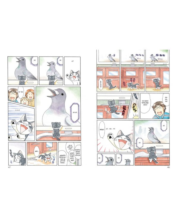 Милый дом Чи: Кн. 5-8: манга (комплект из 4-х книг)