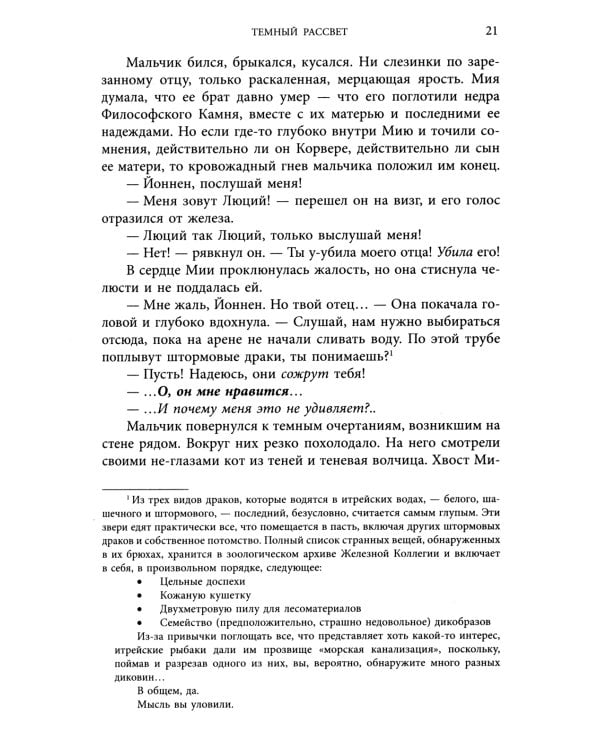 Цикл книг: Неночь; Годсгрейв; Темный рассвет (комплект из 3-х книг)