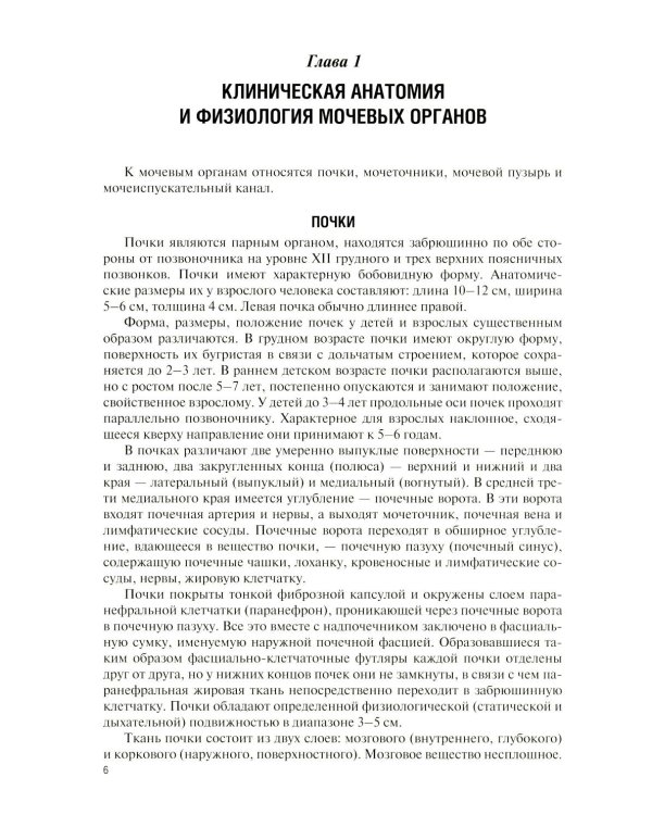 Дополнительное изображение книги «Рентгенодиагностика в урологии»