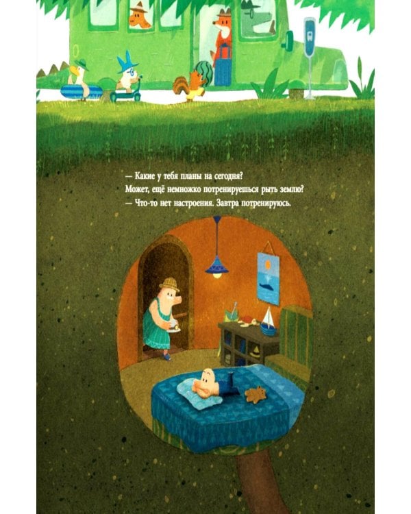 Дополнительное изображение книги «Летнее приключение кротика»