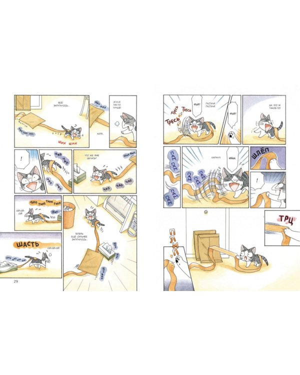 Милый дом Чи: Кн. 5-8: манга (комплект из 4-х книг)