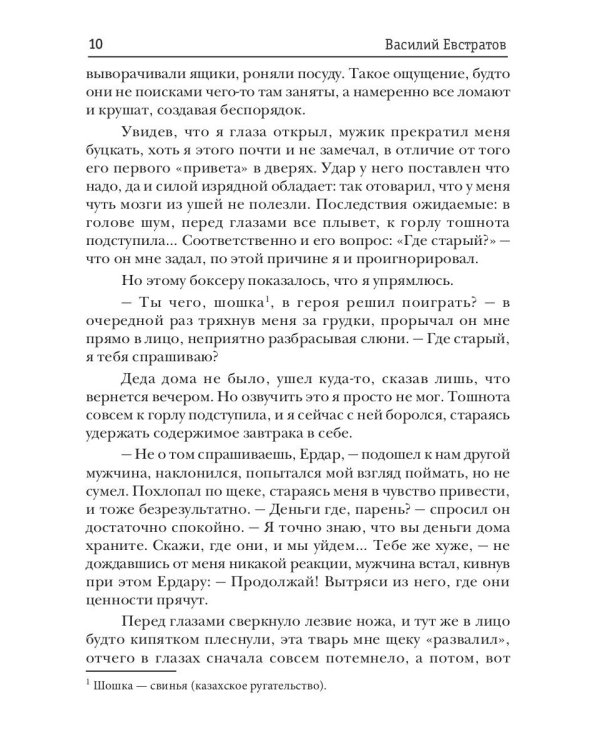 Ведун