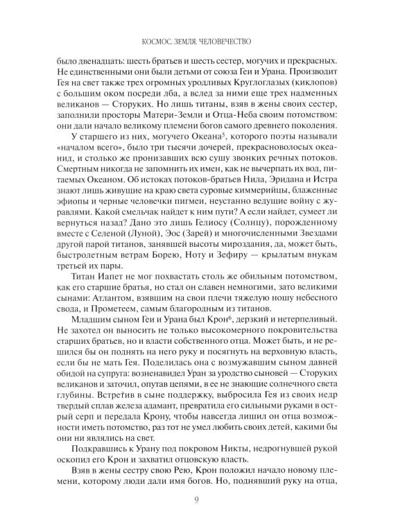 Дополнительное изображение книги «Древняя Греция»