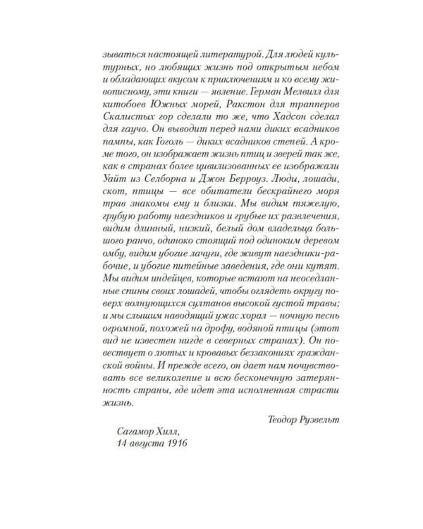 Пурпурная Земля: роман