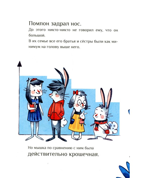 Ты такой, какой есть...