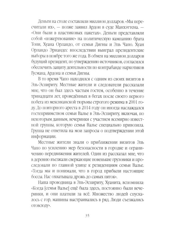 Сикариас. Женщины-убийцы мексиканских картелей