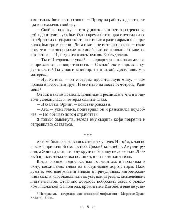 Протокол вскрытия