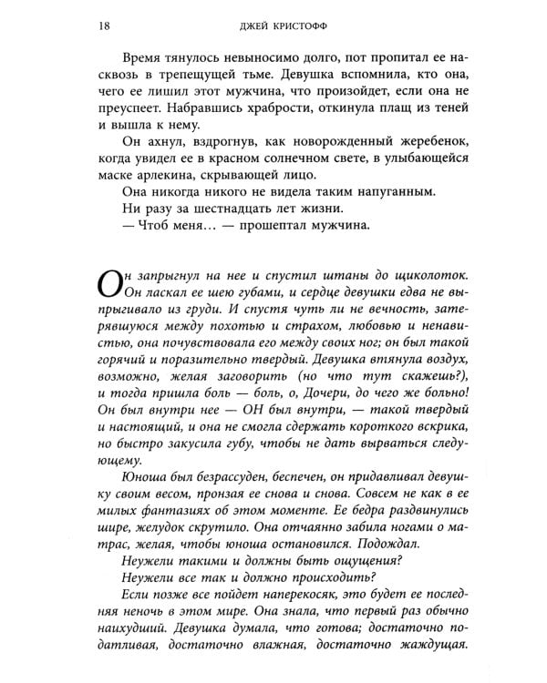 Цикл книг: Неночь; Годсгрейв; Темный рассвет (комплект из 3-х книг)