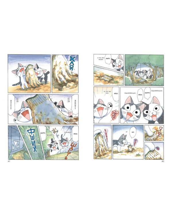 Милый дом Чи: Кн. 5-8: манга (комплект из 4-х книг)