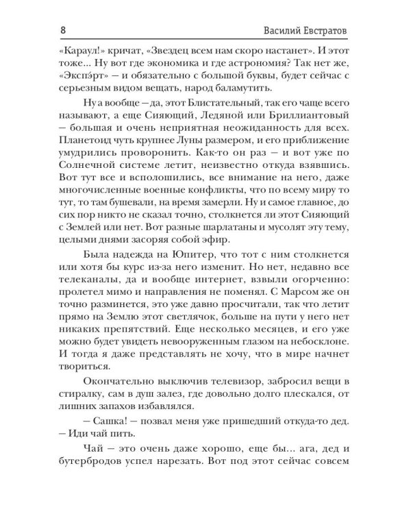 Ведун