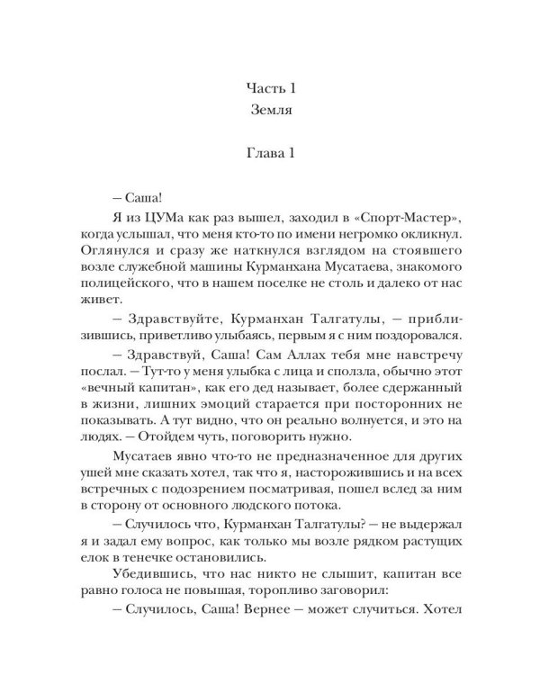 Ведун