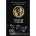 Дополнительное изображение книги «Древняя Греция»