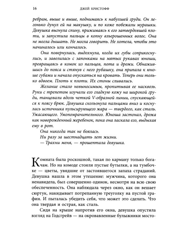 Цикл книг: Неночь; Годсгрейв; Темный рассвет (комплект из 3-х книг)