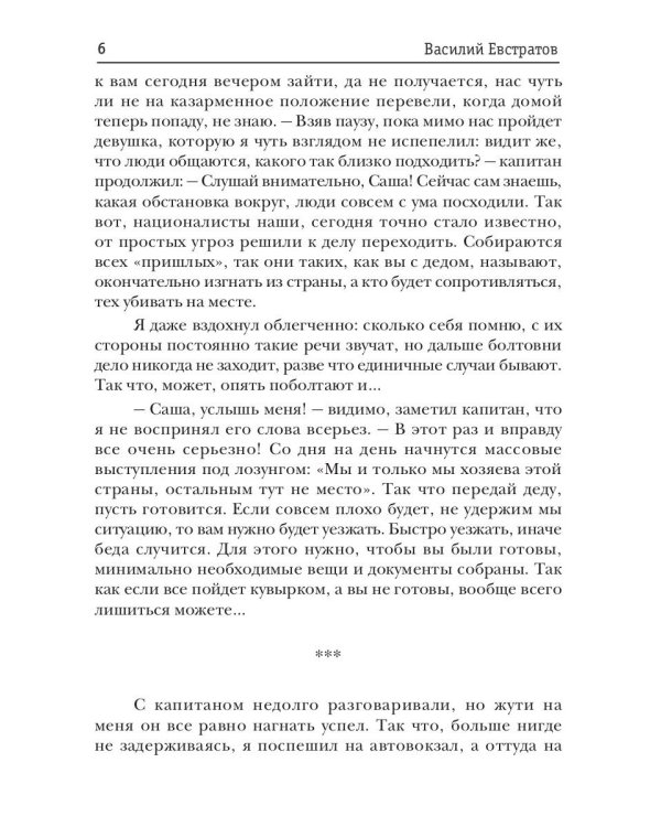 Ведун