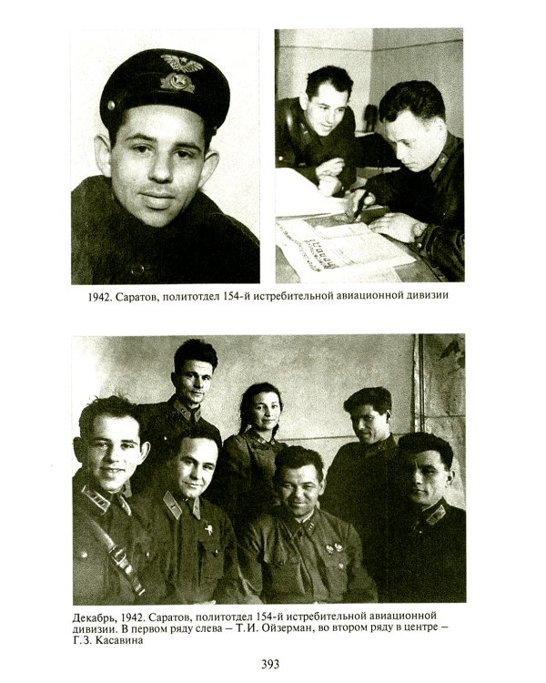 Запечатленное время. Автобиографические заметки