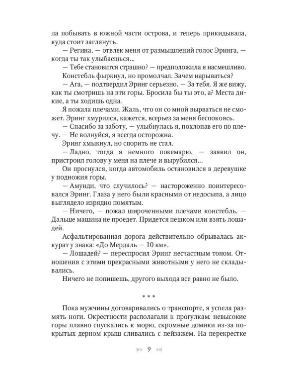 Протокол вскрытия