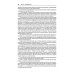 Комментарий к УК РФ (постатейный). В 2 т. Т. 1. 4-е изд., перераб. и доп