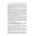 Комментарий к УК РФ (постатейный). В 2 т. Т. 1. 4-е изд., перераб. и доп