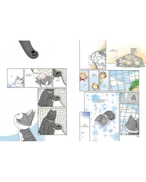 Милый дом Чи: Кн. 5-8: манга (комплект из 4-х книг)