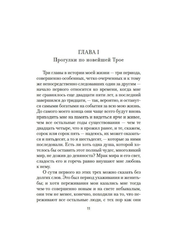 Пурпурная Земля: роман