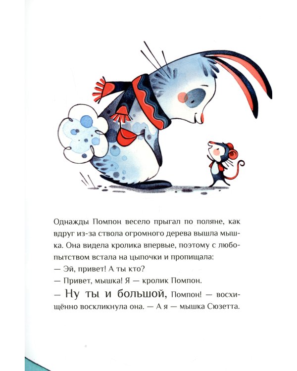 Ты такой, какой есть...