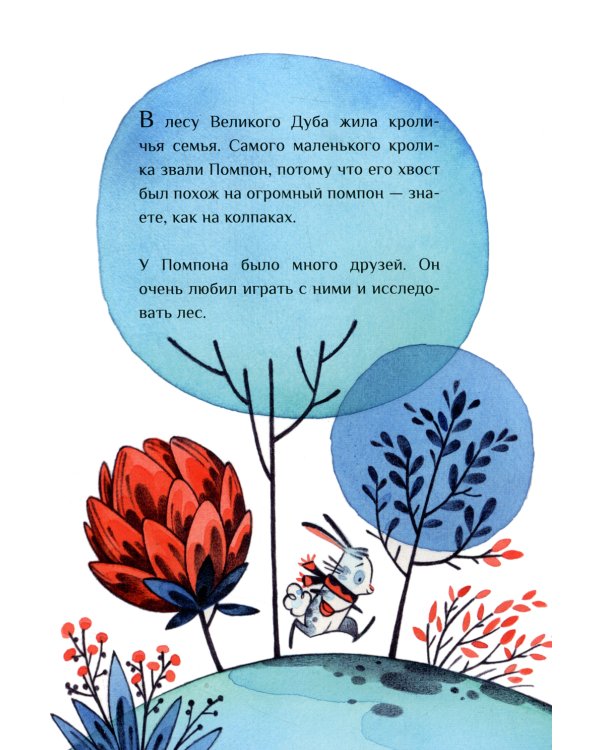 Ты такой, какой есть...