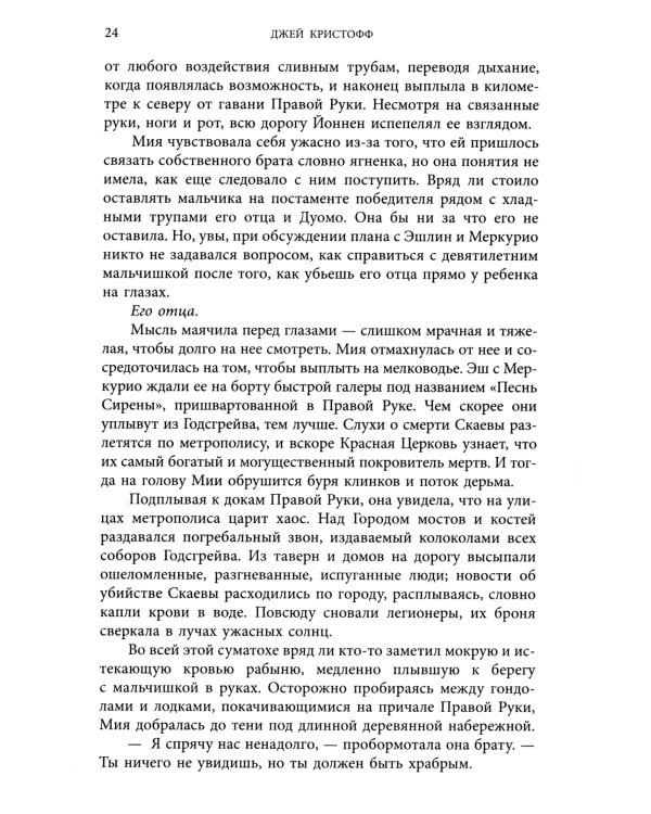 Цикл книг: Неночь; Годсгрейв; Темный рассвет (комплект из 3-х книг)