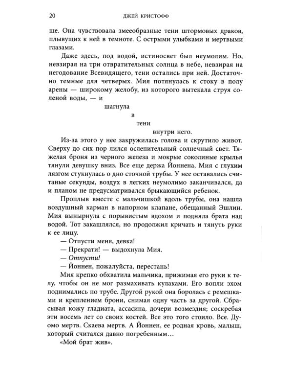 Цикл книг: Неночь; Годсгрейв; Темный рассвет (комплект из 3-х книг)