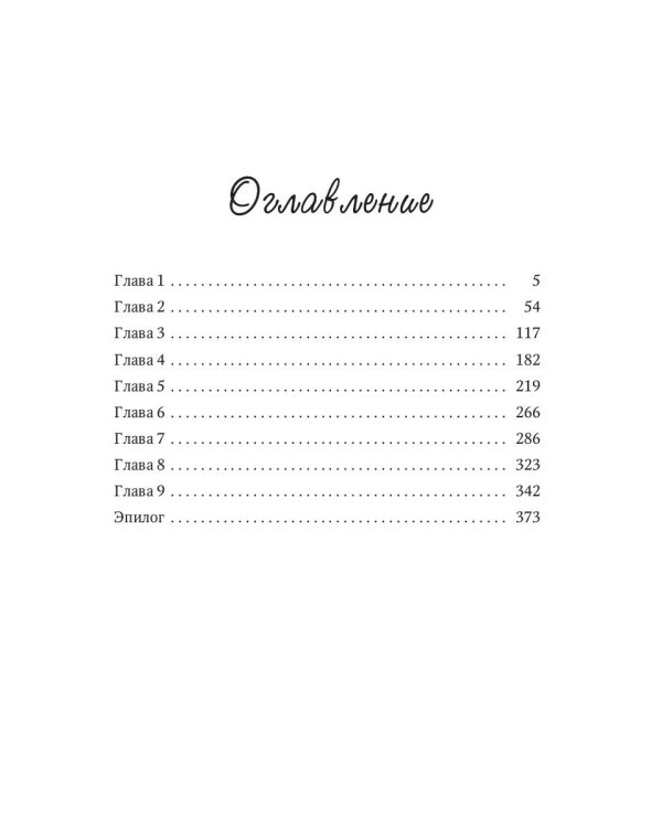 Протокол вскрытия