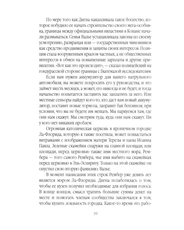 Сикариас. Женщины-убийцы мексиканских картелей