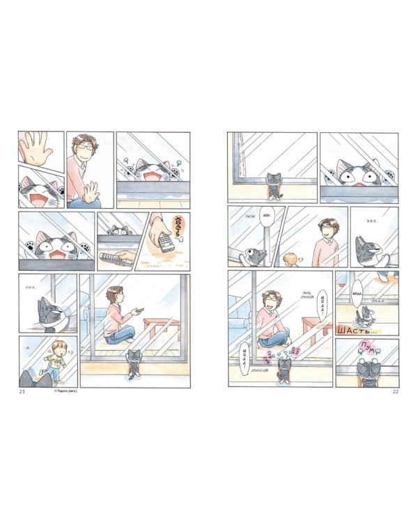 Милый дом Чи: Кн. 5-8: манга (комплект из 4-х книг)