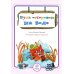 Безопасность малышей Будь осторожен на воде: стихи и развивающие задания