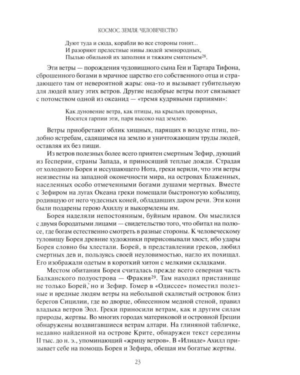 Дополнительное изображение книги «Древняя Греция»