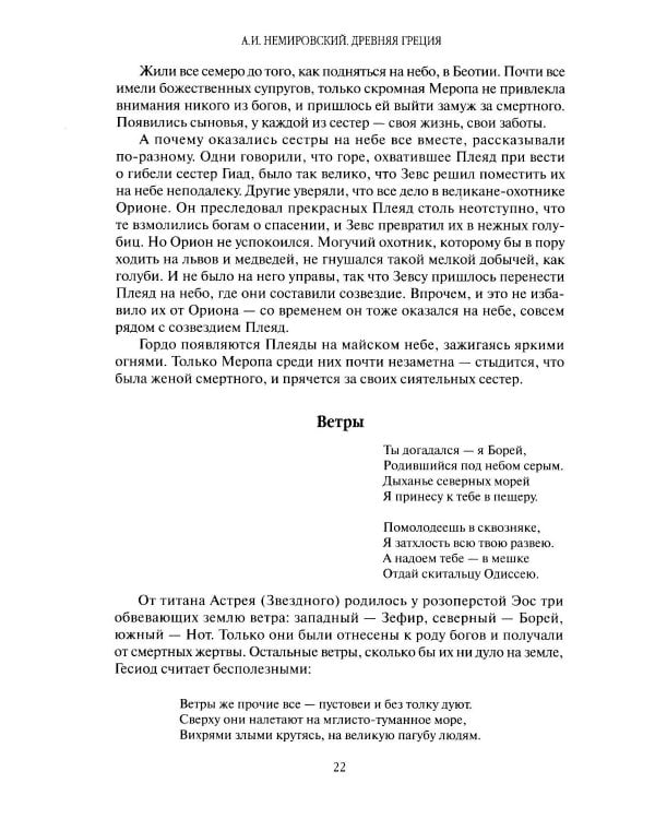Дополнительное изображение книги «Древняя Греция»