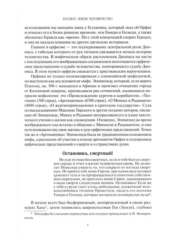 Дополнительное изображение книги «Древняя Греция»