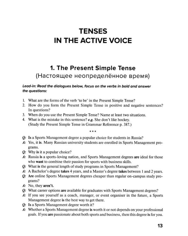 Времена английского глагола для профессиональной коммуникации (спорт и физическая культура). Учебное пособие