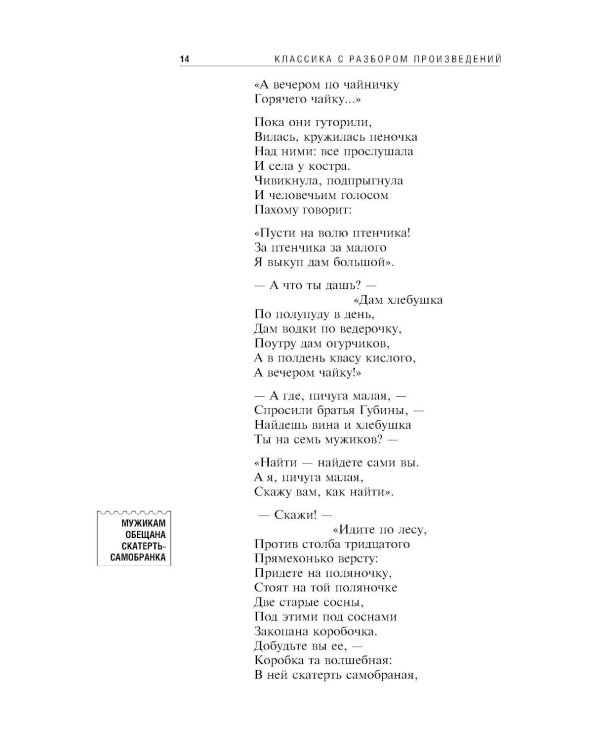 Кому на Руси жить хорошо