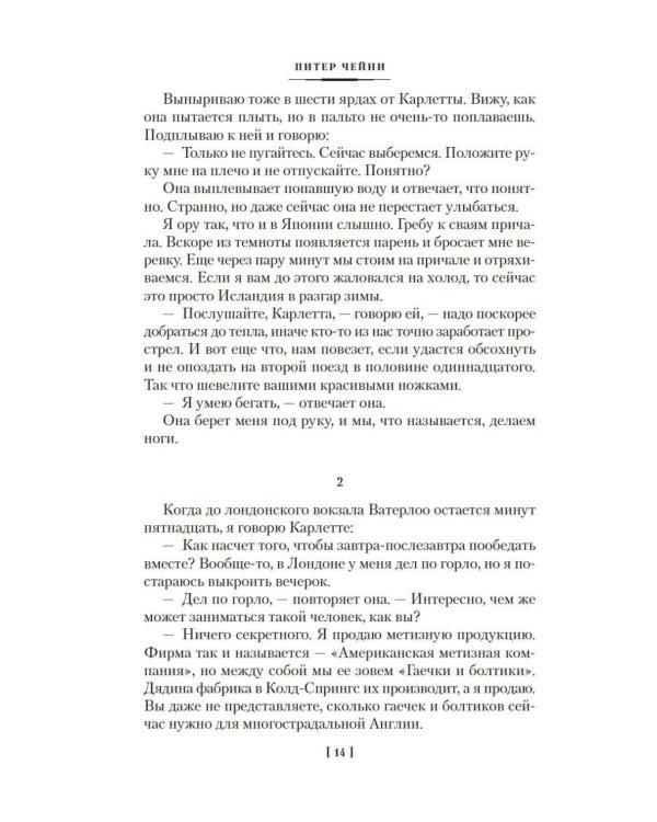 Тебе сдавать, милая: романы