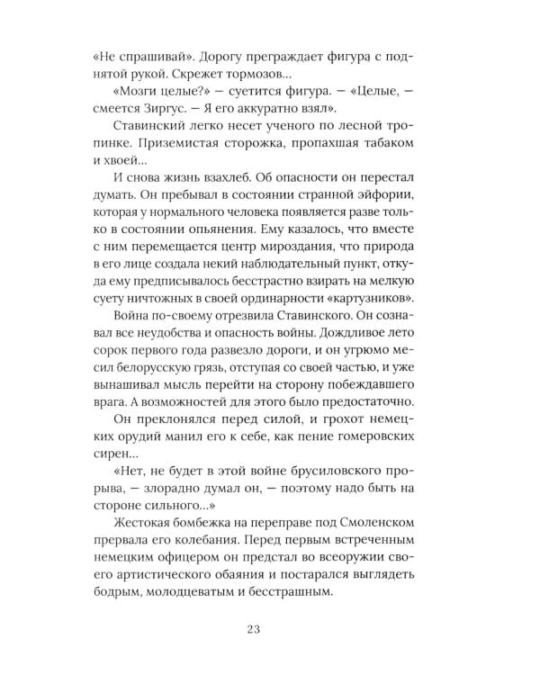 Пианист из Риги
