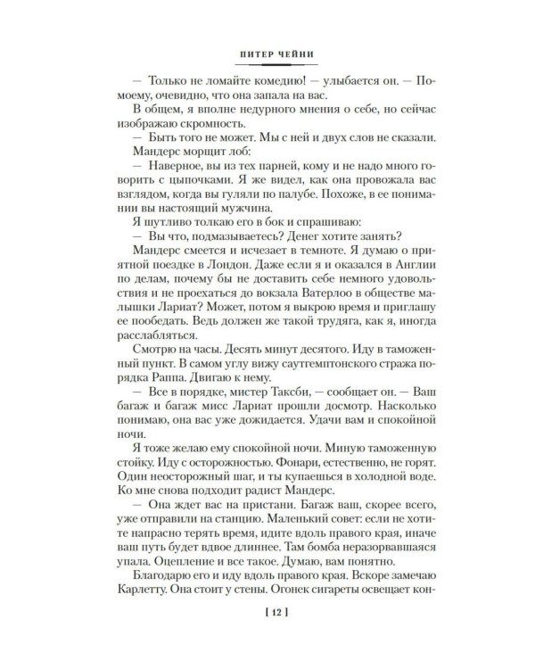 Тебе сдавать, милая: романы