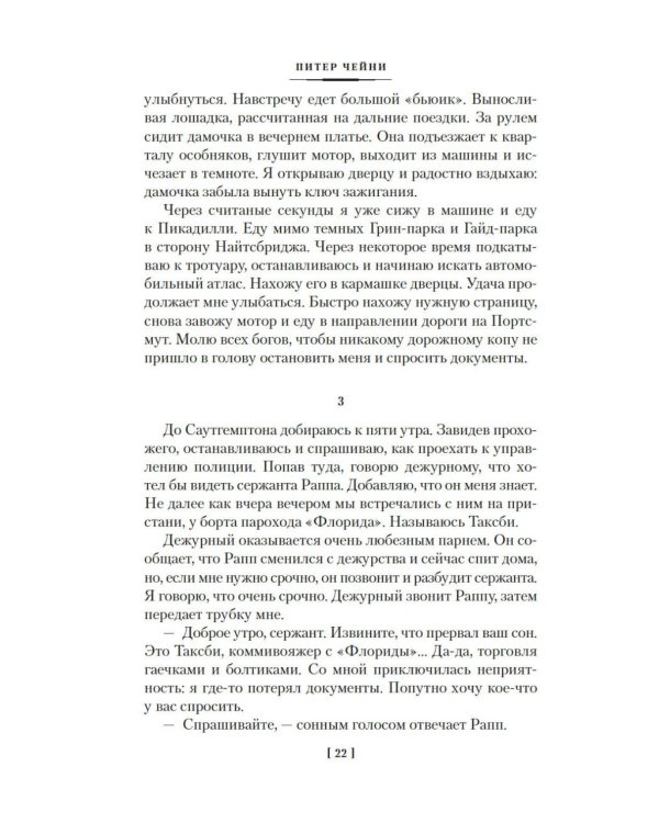 Тебе сдавать, милая: романы